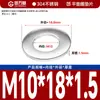 Guanwanki Aço Inoxidável 304 Arruela Redonda Ampliada Espessada Parafuso Metálico Arruela Plana Ultra-Fina M10-M64