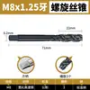 Machuelo de máquina Lycar M35 con nitruro que contiene cobalto con punta helicoidal, broca especial para acero inoxidable M4/6/8