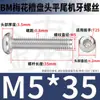 Tornillos Torx Cabeza Redonda Bm de Acero Inoxidable 304 Tornillos Antirrobo Cabeza Plana Torx M2M2.5M3M4M5M6