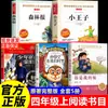 26 Libros Extracurriculares Obligatorios de Otoño de Cuarto Grado del Primer Semestre, Juego de 5: El Periódico del Bosque, El Principito, Libros Genuinos, Gloria de la Juventud