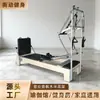 Cama de Yoga Multifuncional para Moldear el Cuerpo, Cama Core Dos en Uno Ajustable de Pilates, Cama Core Semi-Alta de Madera de Arce
