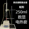 Juego Completo Extracción Soxhlet Extractor Soxhlet 500ml Extractor Esférico Extractor QS