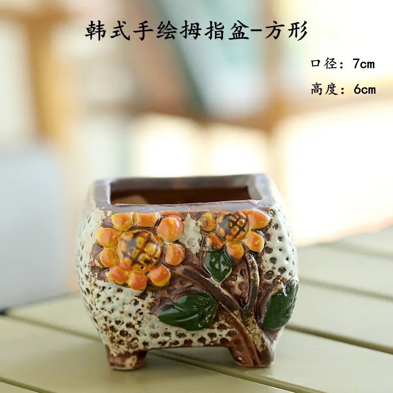 韩式手绘拇指盆-方形