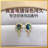 Acessórios para Joias Artesanais DIY Brincos de Pérola Studs Femininos Bases Vazias Acessórios Joias Retrô com Concha de Abalone Natural Atacado