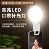 Luz de Relleno Portátil de Carga para Exteriores Personalizable de Mano para Teléfono Móvil Cámara Portátil Selfie Video Belleza Luz de Bolsillo