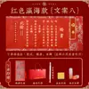 Convites de casamento em estilo chinês com impressão em folha de ouro, data manuscrita e caixa de presente de noivado - disponíveis para atacado e pedidos personalizados, com envio rápido