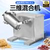 Mezclador de Polvo Seco Químico Alimentario para Medicina China Guangzhou Daxiang Vh-100B Condimento Mezclador de Doble Brazo