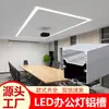 Kit de Luminária Linear LED 50 de Largura 70 de Altura Canal de Alumínio 60 de Largura 70 de Altura Carcaça de Luminária de Escritório Montada na Superfície Tira de Luz Dura de Liga de Alumínio