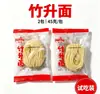 Fideos de Huevo de Bambú No Fritos Auténticos Fideos Wonton de Cantón Estilo Hong Kong Fideos Finos de Huevo Caja Completa de Fideos Fideos Instantáneos Hechos a Mano