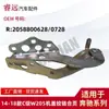 Aplicable a 14-18 Clase C W205 cubierta bisagra bisagra R2058800628 2058800728