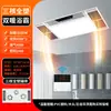 Exquisito y elegante calentador de baño con calefacción de techo integrada, iluminación y extractor de aire, diseñado específicamente para baños y duchas.
