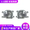 Aplicável ao Toyota CHR 2020 Carolina reling novo farol de neblina LED para-choque dianteiro luz de farol alto Atacado