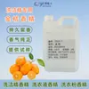 Fornecer Fragrância de Laranja Kumquat Lavagem Diária Química Líquido de Fragrância Água Oleosa Solúvel em Água Detergente Fragrância de Kumquat