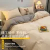 Conjunto de luxo para cama de quatro peças, lençol de cima, lençol com elástico, conjunto de três peças de peça única, item de alta qualidade para cama de estudante, capa de edredom para dormitório