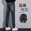 2026 Nuevos Pantalones Casuales de Negocios Rectos Simples de Lujo Ligero Versátiles de Mezclilla Elástica Ajustados para Hombre de Primavera y Otoño