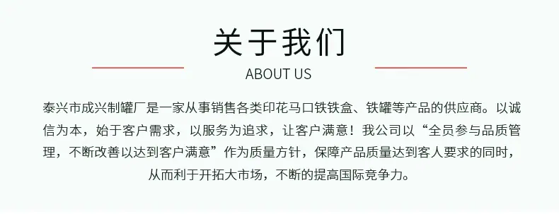 马口铁盒