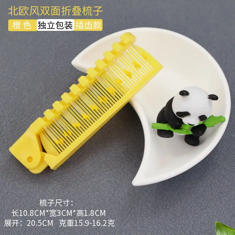 彩虹色双面折叠梳子橙色.png