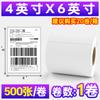 Papel Térmico Etiqueta Três Provas 4'X6' Polegadas Formulário Logístico Expresso 100X150 Auto-Adesivo Papel para Impressão de Código de Barras