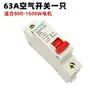 Interruptor de Aire para Vehículo Eléctrico 40A63A Interruptor Automático de Protección 48V60V64V72V Interruptor Automático Interruptor de Aire Fusible