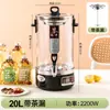 Tetera para Preparar Té, Cubo para Hervir Agua, Cubo Inteligente Automático Comercial de Gran Capacidad para Preparar Té, Cubo para Preparar Té al Vapor
