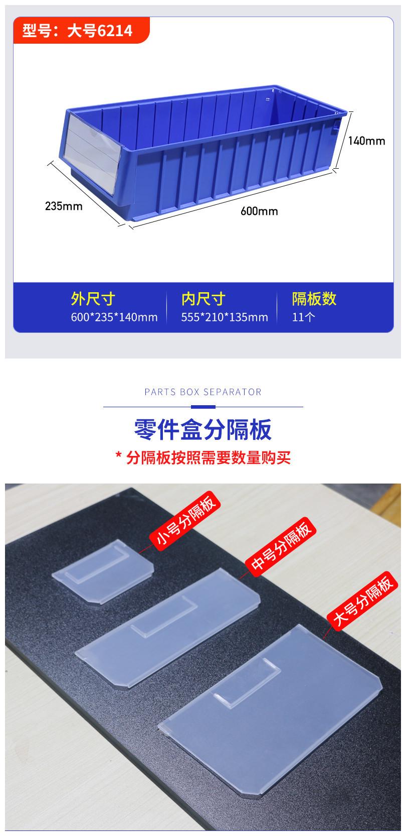零件盒详情07
