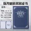 Em Estoque Formulário de Distribuição de Certificado de Honra Carta de Louvor Certificado de Prêmio Horizontal Capa de Certificado Carta de Nomeação Carcaça Externa de Certificado em Couro Azul