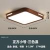 Lámpara de techo moderna y sencilla de estilo chino para sala de estar, lámpara ultrafina de madera maciza para estudio, balcón, dormitorio principal, etc.