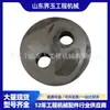 04080-06515 Anillo de retención Adecuado para Camión volquete y Cargador Songxiao Hd785-7/Wa900 Piezas originales