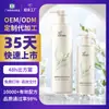 Processamento Oem Shampoo com Fragrância de Aminoácidos Controle de Oleosidade Cabelo Fofo Folículo Capilar Obstruído Shampoo para Cuidados com o Couro Cabeludo