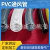 Nueva tubería corrugada de PVC ventilación bomba de agua succión drenaje succión de polvo refuerzo tubería corrugada espiral industrial tubería de PVC