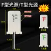 Fuente de Luz Tipo F, Nueva Fuente de Luz, Lámpara LED de Conversión ft, Equipo de Experimento Óptico de Alto Brillo, Accesorios para Soporte de Instrumento Óptico, Experimento de Imagen