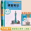 Outono de 2026 Cadernos de Sala de Aula para Ensino Fundamental Sincronizados com os Livros Didáticos Originais de Chinês, Matemática e Inglês para as Séries 7-9, Volumes 1 e 2