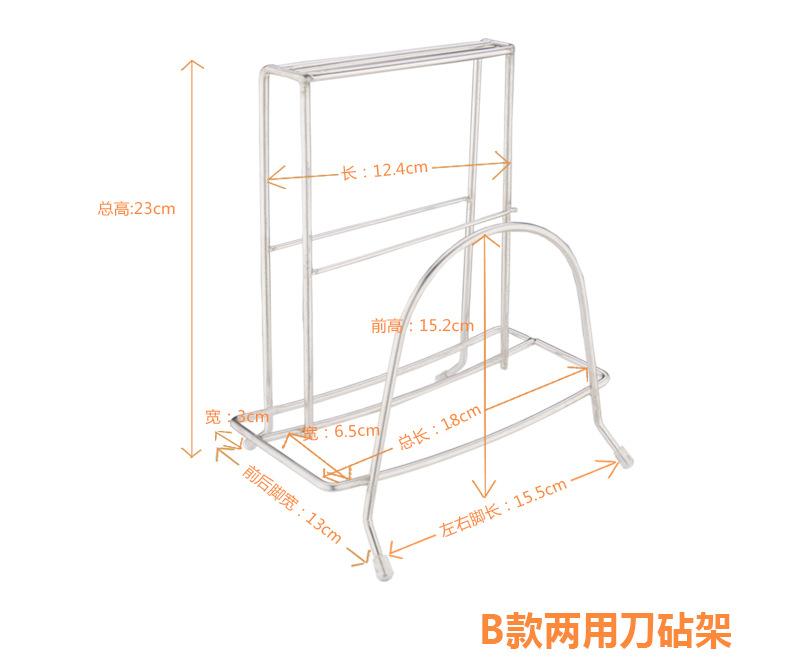 产品尺寸B款两用小号刀垫架.jpg
