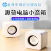 Altavoces de Audio Multimedia para Computadora de Escritorio y Portátil Hp Ns1Pro Alámbricos de Alto Volumen Venta al por Mayor