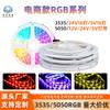 E-commerce Transfronteiriço Spot 5050Rgb Faixa de Luz 5V12V24V Baixa Tensão Autoadesiva 3535Rgb Faixa de Luz Colorida Luz Led