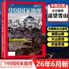 Suscripción Anual Completa 2026 de National Geographic China para la Edición Especial Enero-Diciembre 2025 Revista "Concurso de Belleza China"