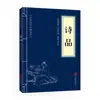 Clásicos Chinos al por Mayor: 127 Volúmenes del Clásico de Tres Caracteres, Shan Hai Jing, Huang Di Nei Jing, Compendio de Materia Médica, El Arte de la Guerra de Sun Tzu en Stock