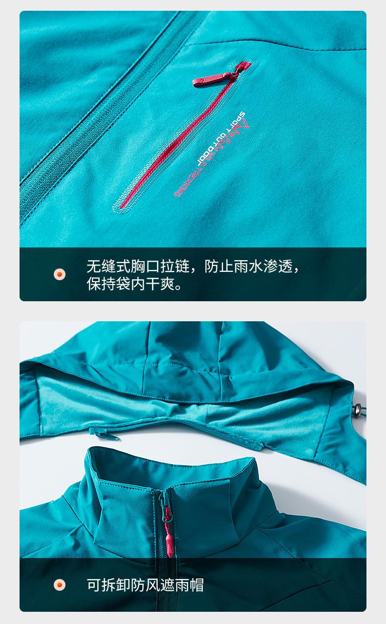 冲锋衣改_17