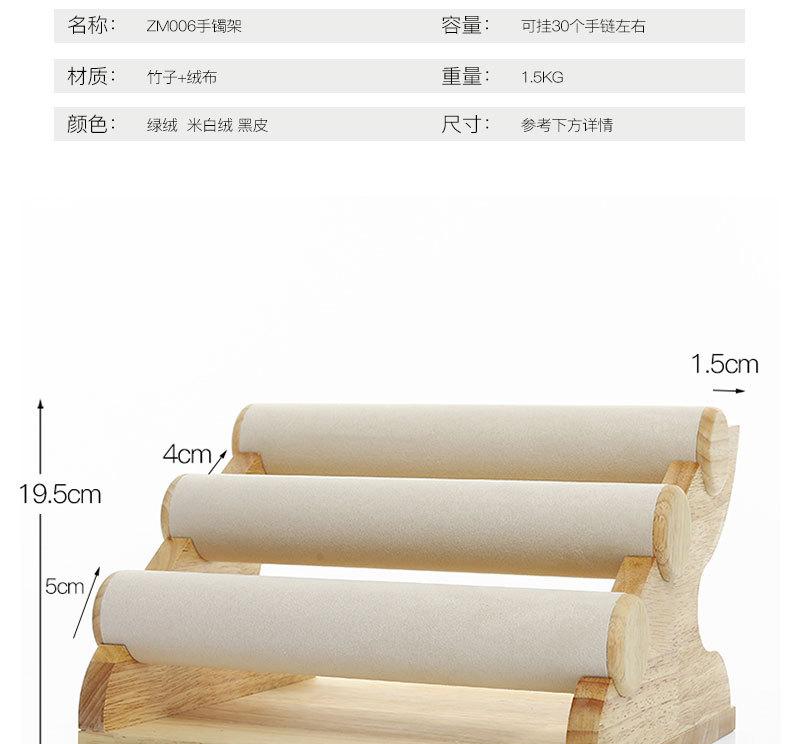 ZM006手镯架_07.jpg