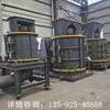 Triturador de Mandíbula Britador de Martelos Carvão Rejeito Britador de Martelos Fabricador de Areia Máquina Fabricadora de Areia de Eixo Vertical Pedras Mineração Linha de Produção de Areia e Pedra