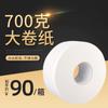 Rollo de Papel Grande de 700g, Venta al por Mayor Comercial en Cantidades Grandes, Doble Uso para Aplicaciones Secas y Húmedas, Papel Higiénico para Baño