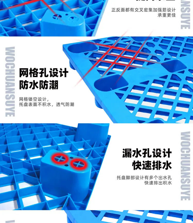 塑胶卡板 防潮板