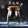 Cápsula del Tiempo Papelería Anillo de Hierro Tiempo Carta de Amor Confesión Papelería Botella Estrella Origami Botella de Vidrio Regalo Día de San Valentín Chino