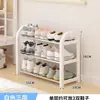Sapateira para Uso Doméstico na Entrada, Armário de Sapatos Simples de Múltiplas Camadas para Dormitórios Estudantis, Modelo Pequeno e Estreito para Apartamentos de Aluguel e Entradas