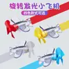 Carro elétrico motocicleta energia eólica pequena aeronave energia eólica LED luzes brilhantes enfeites de carro decorações de carro