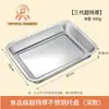 Bandeja de acero inoxidable 304 de grado alimenticio, extra gruesa y profunda, rectangular, para uso en restaurantes y comedores, bandeja comercial para cocer arroz al vapor