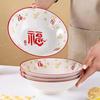 Cuenco de cerámica roja Wufu linmen cuenco chino para el hogar cuenco para arroz cuenco para fideos vajilla alto valor de color Plato cuenco vajilla
