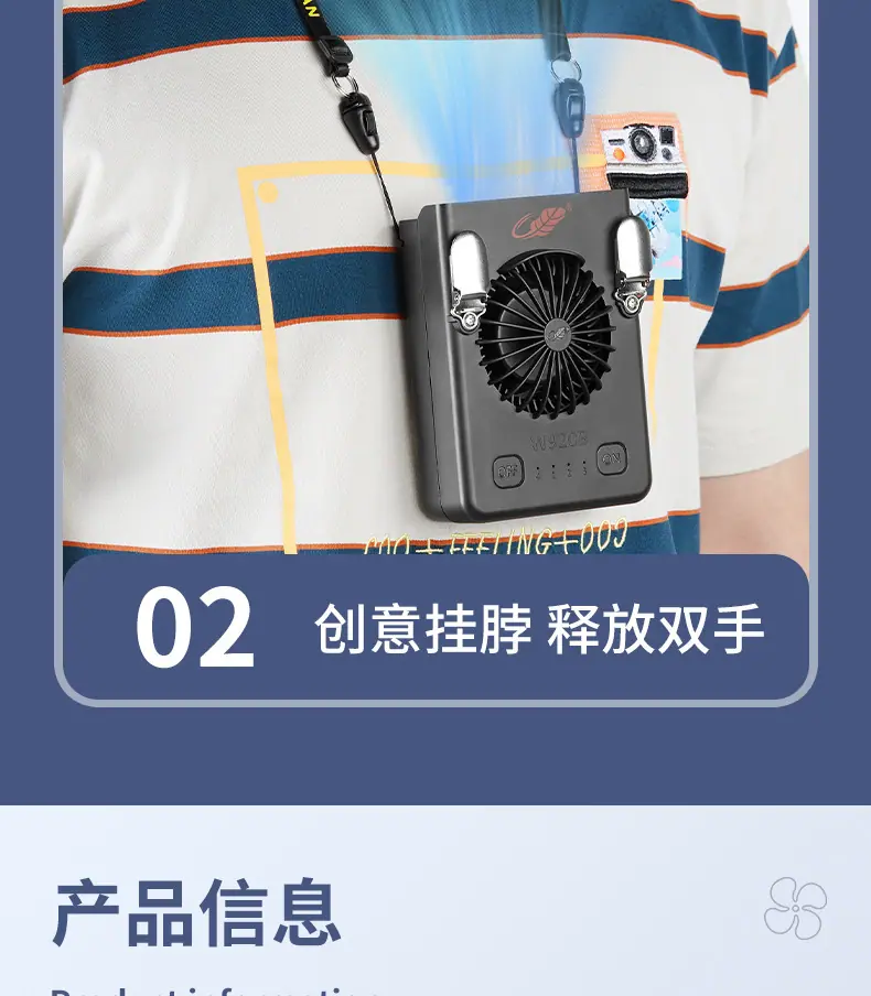 挂腰风扇_14.jpg