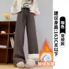 Pantalones de Cachemira Marrones de Pierna Ancha para Mujer en Otoño e Invierno, de Cintura Alta, Holgados, Estilo Perezoso, Pantalones de Punto Glutinosos con Forro Polar y Caída Suave y Cera