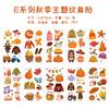 Tatuaje Pegatina de Cosecha de Otoño Acción de Gracias de Venta Caliente Transfronteriza Calabaza de Otoño Hojas Caídas Fiesta Festiva Pegatinas Faciales Impermeables